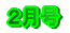 wZ