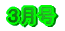 wZ