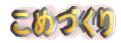 ߂Â