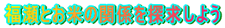 ƂĂ̊֌WT悤 