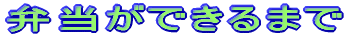 ٓł܂ 