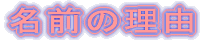O̗R 