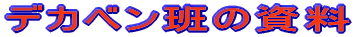 fJxǂ̎