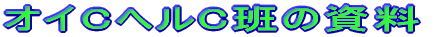 ICCwCǂ̎ 
