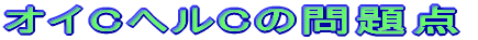 ICCwC̖_ 