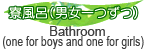 Bath Room (One for boys and one for girls)