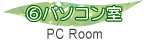 PC Room