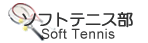 Soft Tennis