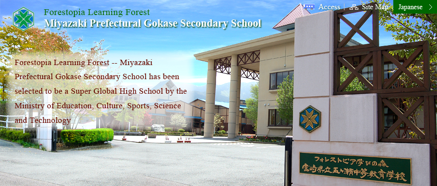 Forestopia Learning Forest -- Miyazaki Prefectural Gokase Secondary School
