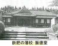 写真 飫肥の藩校 振徳堂