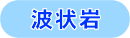 はじょうがん