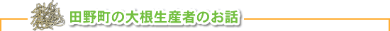 c쒬̑卪Y҂̂b