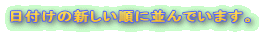 t̐Vɕł܂B