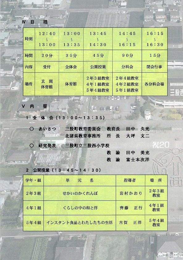 研究公開案内（２／４）.pdf