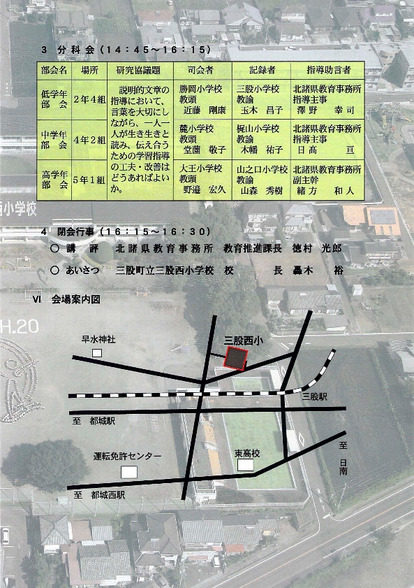 研究公開案内（３／４）.pdf