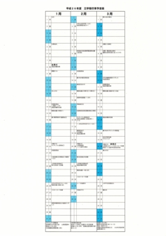 行事予定表（３学期）.jpg