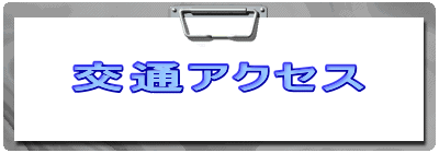 ��ʃA�N�Z�X