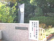 正門脇の時計台の写真