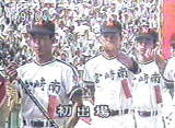 甲子園での入場行進の写真