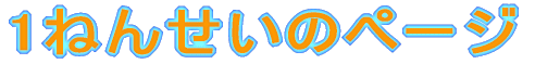 P˂񂹂̃y[W