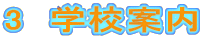 3  wZē 
