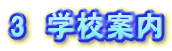 3  wZē 