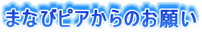 ܂ȂуsÂ肢