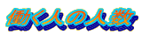 l̐l