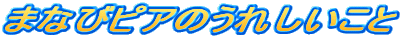 ܂ȂуsÂꂵ