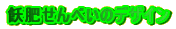 K삹ׂ̃fUC