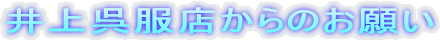 X̂肢