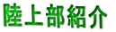 㕔Љ
