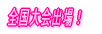 SoI 