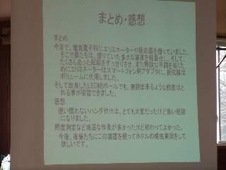 2012-01-26 09:00:18