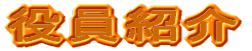 Љ