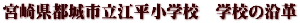 {茧ss]wZ@wZ̉v