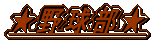 싅