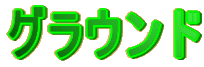 OEh