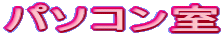 p\R