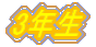 3N