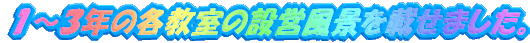P`RN̊e̐݉ciڂ܂B 