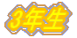 3N