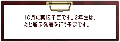 �V���Ɏ��{�\��ł������A�����u�̊֌W�� �P�Q���ɉ����ƂȂ�܂����B 