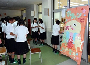 �u�ƒ�N���u �}�t�B���̔��v�ʐ^