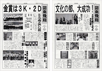 �V�����ɂ�鑬��̎ʐ^