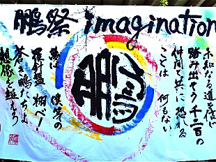 �u������ �I�[�v�j���O�̃p�t�H�[�}���X��i�v�ʐ^